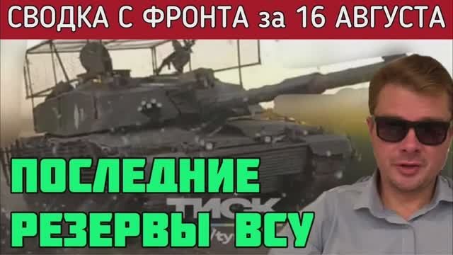 Хорошие новости. Сводка с фронтов украинской войны