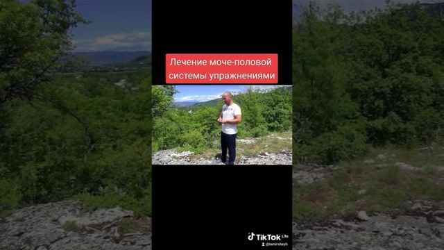 Лечение мочеполовой системы всего одним упражнением