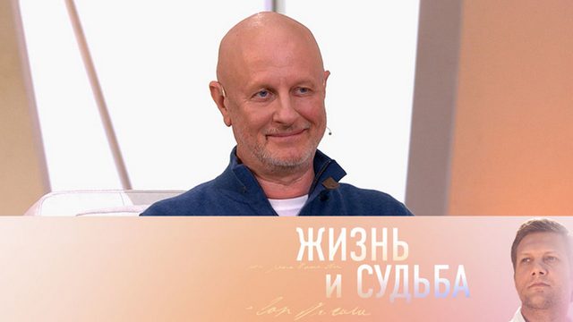 Жизнь и судьба. Дмитрий Пучков