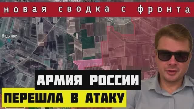 Сводка за 11-02-2024?Армия России перешла в наступление по всем направлениям