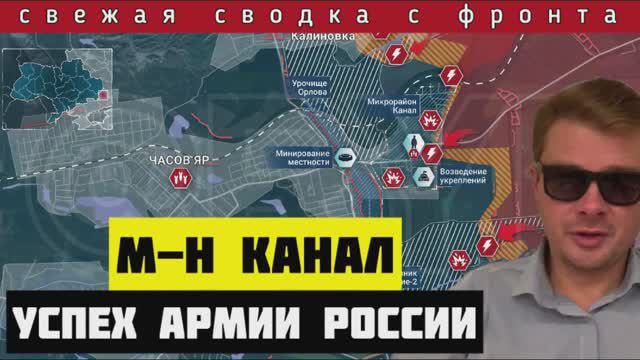 Сводка за 9 июня🔴Россия зачищает м-н Канал в Часов Яре. Повреждение Су-57 под Астранью