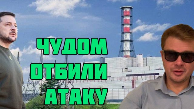 Сводка с фронта. Налет дронов ВСУ на Курскую АЭС. Терпение ЛОПНУЛО.  Какое принято решение
