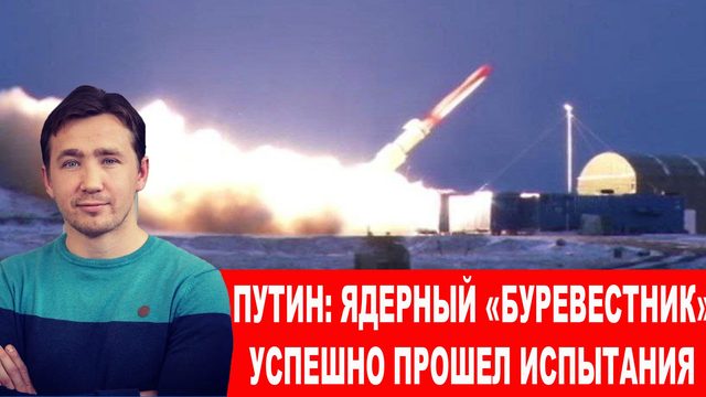 Путин: Бой в Украине идет за принципы будущего мироустройства