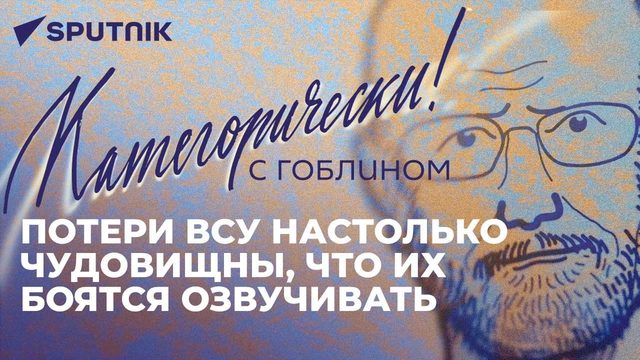 Об освобождении Артемовска, секрете Зеленского и подготовке Польшей переворота в Беларуси