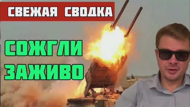 Армия России отбила у ВСУ все потерянные ранее позиции. Свежая сводка с фронта