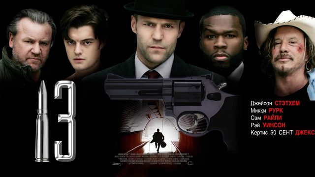 13 (2009)