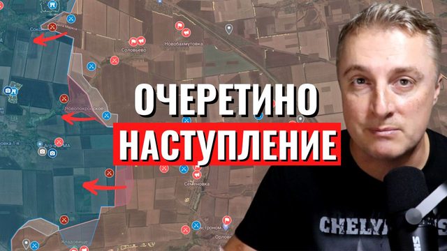 Украинский фронт - армия вошла в Сокол. Новопрокоповское все. Рвутся к Новоселовке. 12 июня 2024