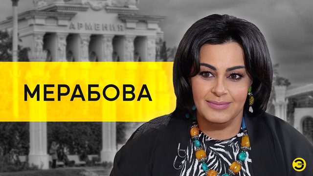 Мариам Мерабова: Пугачева, Ротару, Мордор и Евровидение /// ЭМПАТИЯ МАНУЧИ