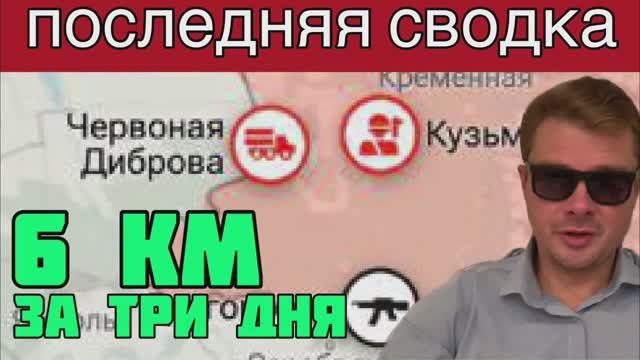 Армия России переходит в наступление. Продвижение - 6 км. ВСУ не может отбить этот удар. Сводка 14/7