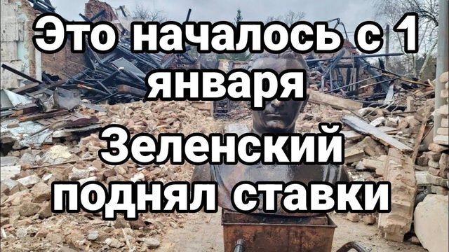 ЭТ0 НАЧАЛОСЬ С 1 ЯНВАРЯ