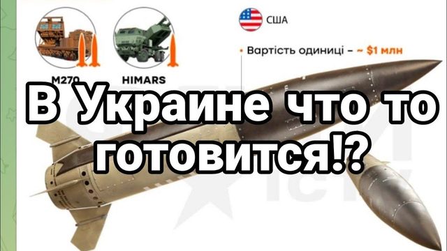 Что то Г0ТОВИТСЯ!?