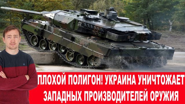 США «кинули» Польшу и Тайвань с РСЗО Химарс