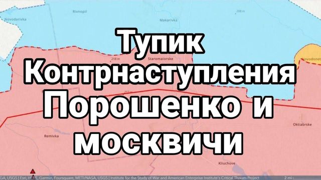 ТУПИК К0НТРНАСТУПЛЕНИЯ? Порошенко и М0СКВИЧИ