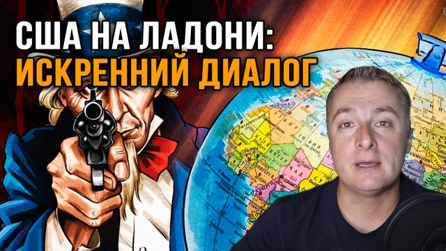 Встреча с подписчиками: Саня во Флориде. США на ладони Искренний диалог.