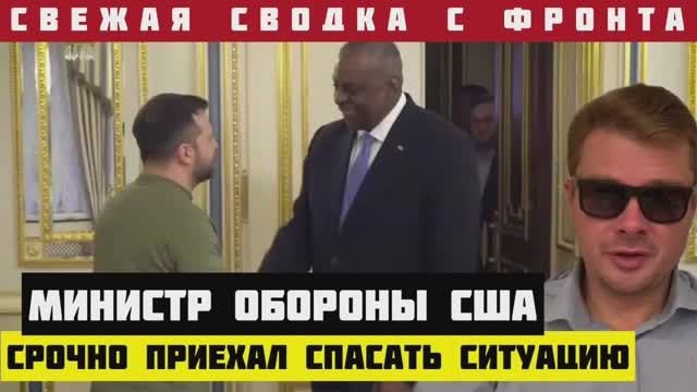 20-11-2023 УКРАИНСКИЙ ФРОНТ. В Украину срочно приехал глава Пентагона. СИТУАЦИЯ НА ГРАНИ КАПИТУЛЯЦИИ