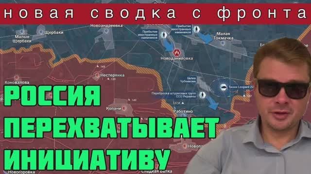 Россия перехватывает инициативу по всем фронтам. ВСУ теряют резервы. ТЕЖЕЛАЯ СИТУАЦИЯ. Свежая сводка