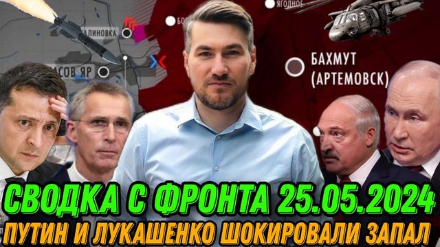 Свежая сводка с фронта.  Фронт горит. РФ продвинулись на Часов Яр. Истерика Киева. Раздел Украины