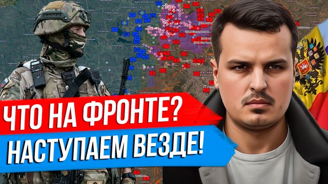 ЧТО ПРОИСХОДИТ НА ФРОНТЕ? ВОЗМОЖЕН ЛИ ПРОРЫВ УКРАИНСКОЙ ОБОРОНЫ? ДМИТРИЙ НИКОТИН.