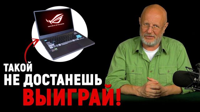 Гоблин и небывалая щедрость в честь юбилея ASUS ROG 15 лет