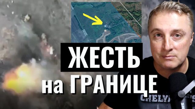 Украинский фронт - долбят по Белгороду, бои на границе. Ужасное попадание по ВСУ. 16 марта 2024